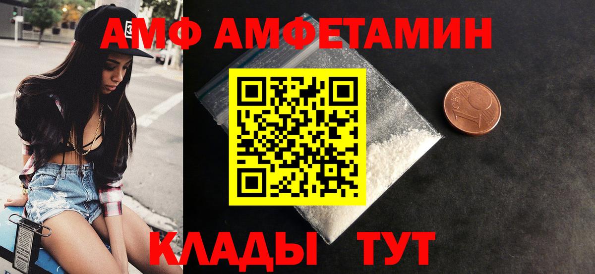 АМФЕТАМИН Розовый Новочеркасск
