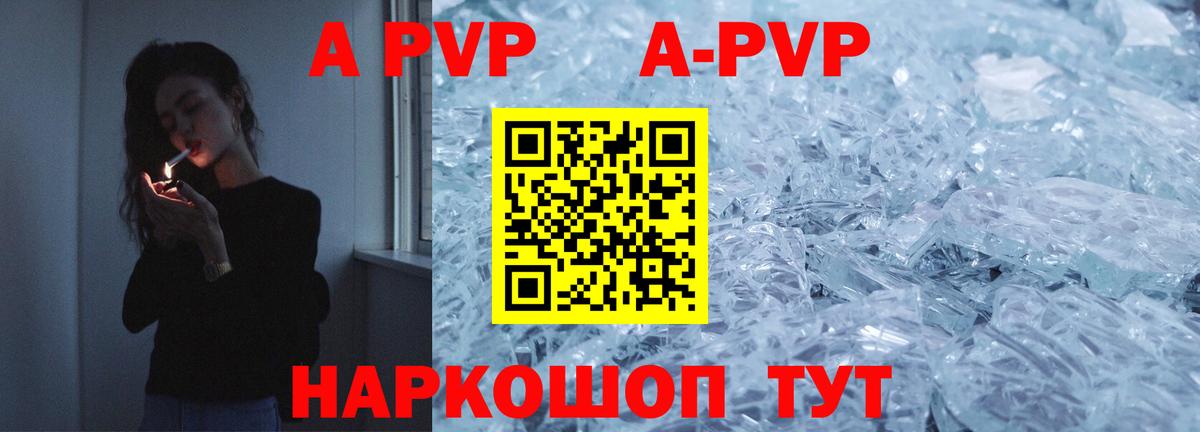 APVP крисы CK Новочеркасск