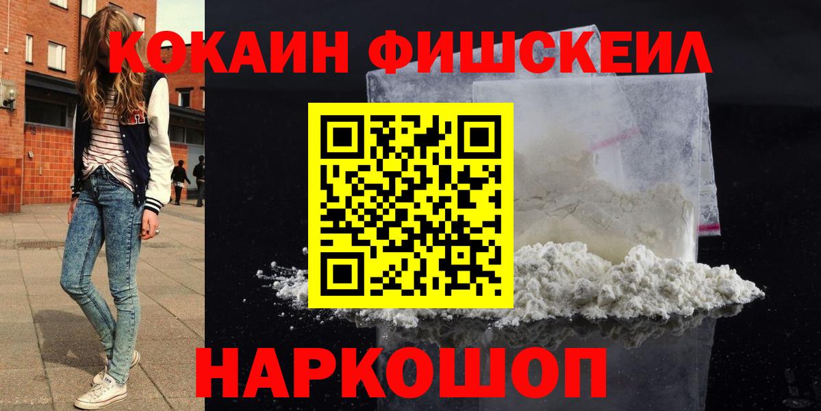 Cocaine Боливия Новочеркасск