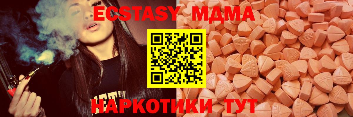 ЭКСТАЗИ XTC  закладки  Новочеркасск  Экстази  ЭКСТАЗИ Cube  Вход с VPN 