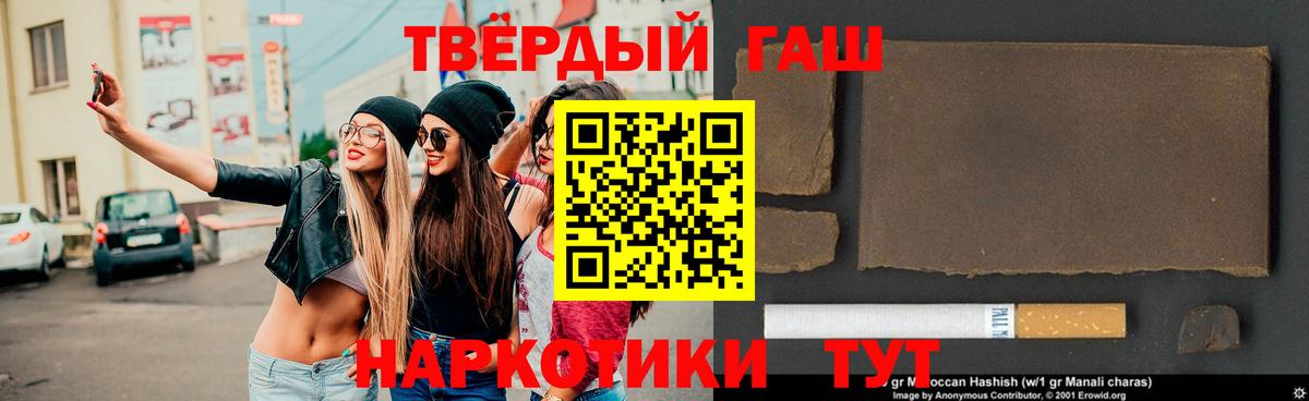 ГАШ гарик  Вход с VPN  Новочеркасск  Гашиш гашик 