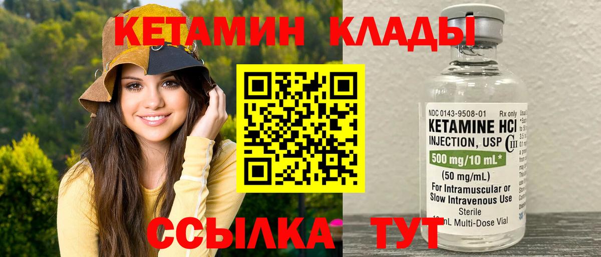 Кетамин ketamine  Вход с VPN  Новочеркасск 
