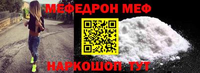 MESCALINE Славянск-на-Кубани