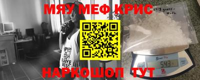 MESCALINE Славянск-на-Кубани
