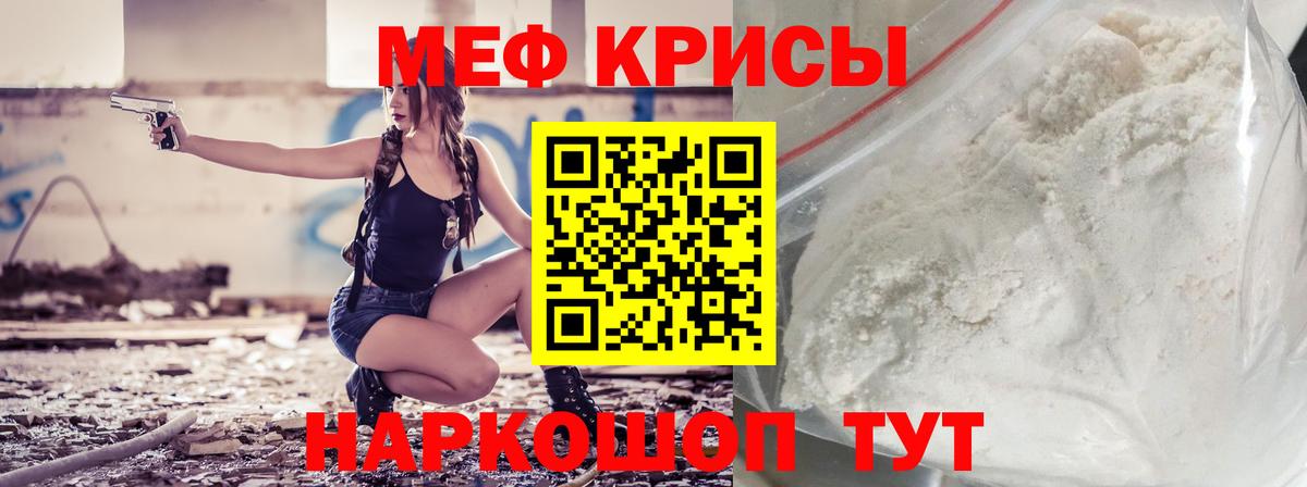 Новочеркасск  МЯУ-МЯУ 4 MMC  МЕФ  Меф  Вход с VPN 