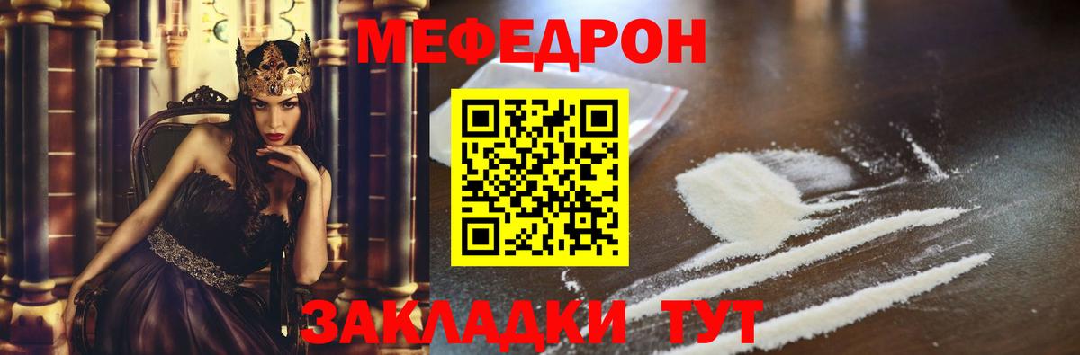 Мефедрон мука Новочеркасск
