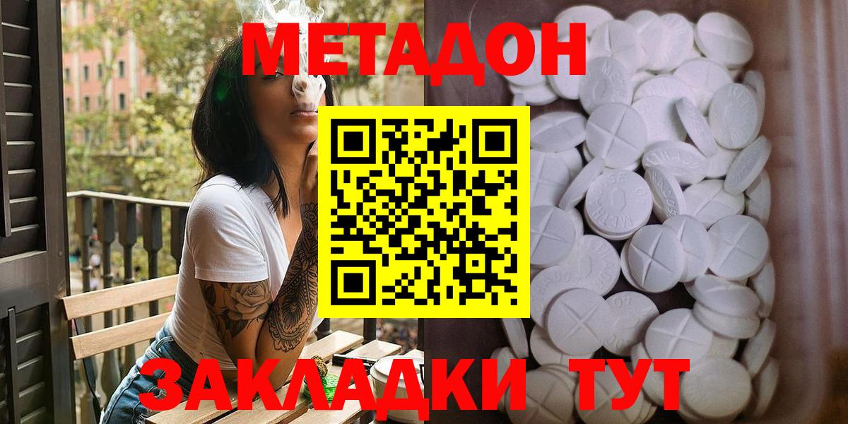Новочеркасск  даркнет клад  мега ссылки  Метадон methadone  Вход с VPN  МЕТАДОН белоснежный 
