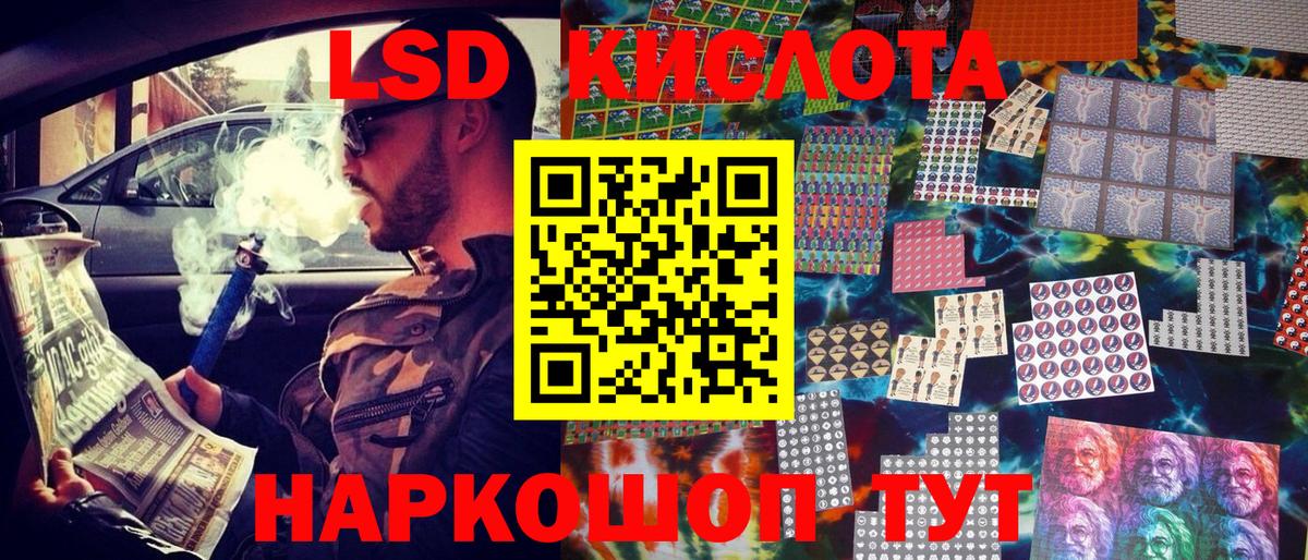 Новочеркасск  сколько стоит  Вход с VPN  Наркотические марки 1,8мг 