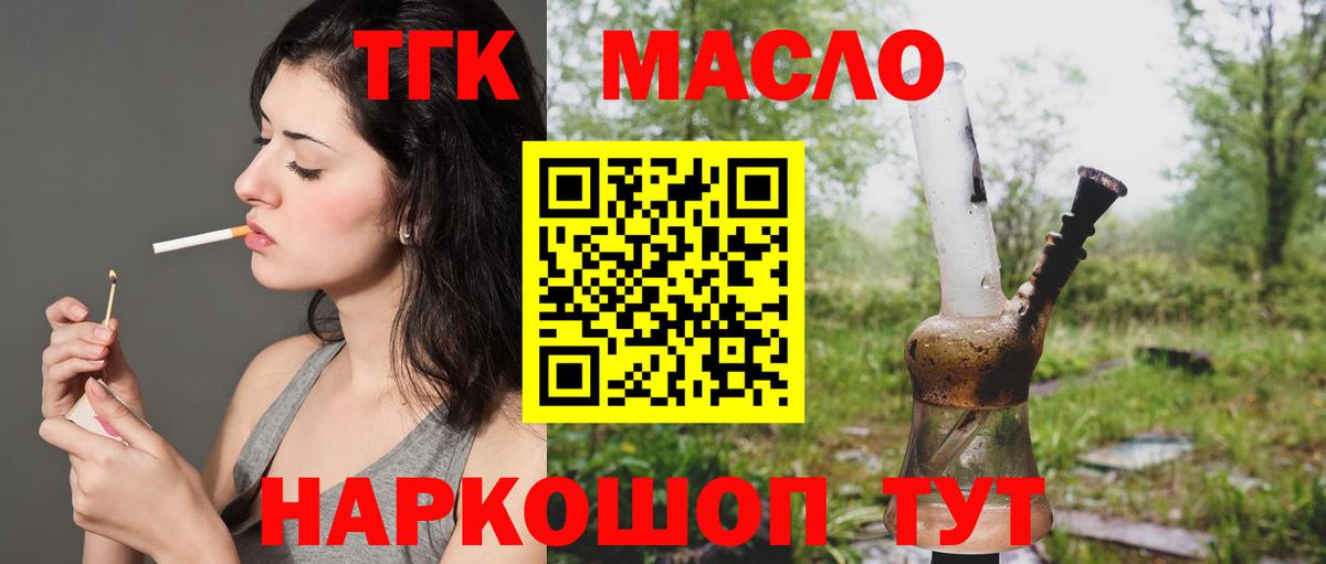 Новочеркасск  закладка  Вход с VPN  Дистиллят ТГК THC oil 
