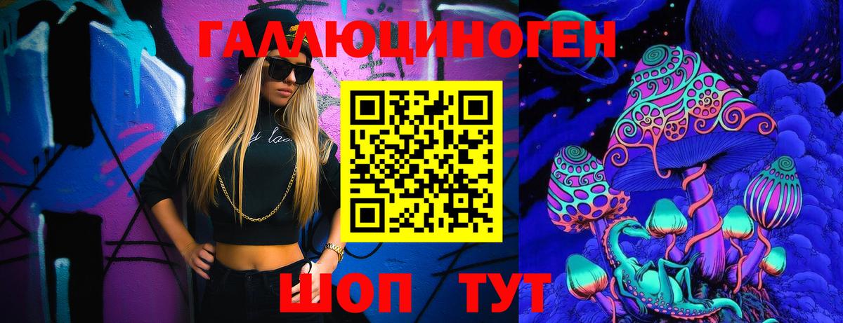 Псилоцибиновые грибы мухоморы Новочеркасск